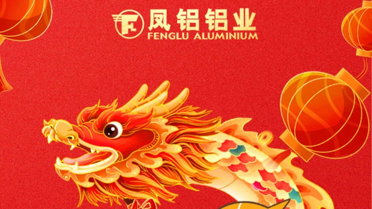 祝全体员工、全体经销商、广大客户新年快乐!